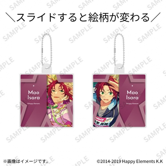 【グッズ-キーホルダー】あんさんぶるスターズ!! スライドチェンジハコキーホルダー 01衣更真緒
