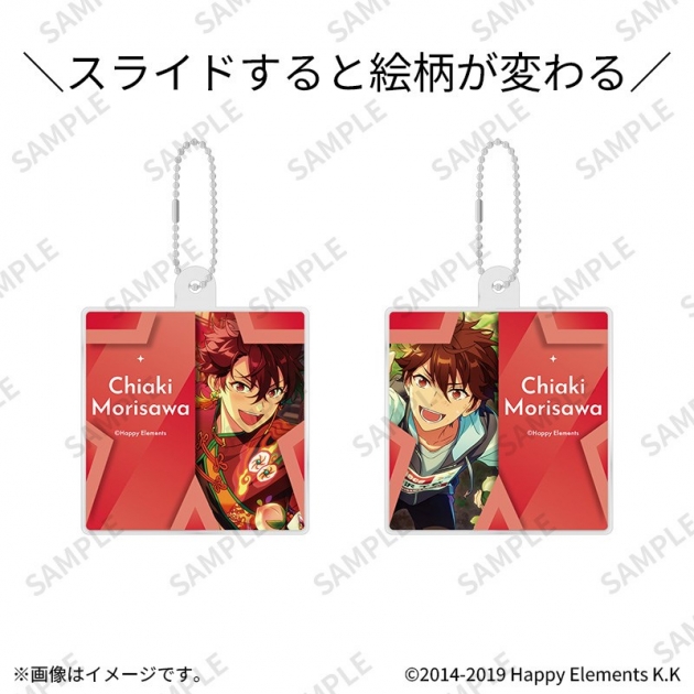 【グッズ-キーホルダー】あんさんぶるスターズ!! スライドチェンジハコキーホルダー 05守沢千秋 A
