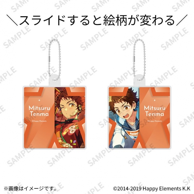 【グッズ-キーホルダー】あんさんぶるスターズ!! スライドチェンジハコキーホルダー 06天満光
