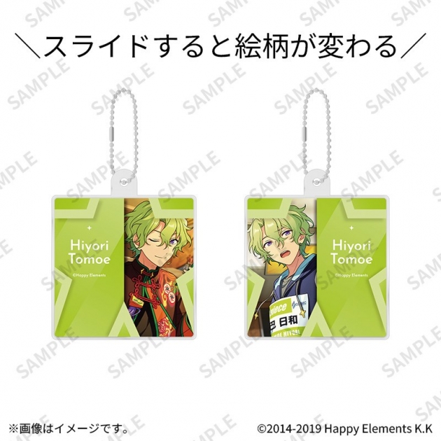 【グッズ-キーホルダー】あんさんぶるスターズ!! スライドチェンジハコキーホルダー 07巴日和
