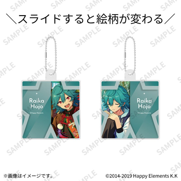 【グッズ-キーホルダー】あんさんぶるスターズ!! スライドチェンジハコキーホルダー 08宝丈萊香
