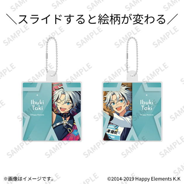 【グッズ-キーホルダー】あんさんぶるスターズ!! スライドチェンジハコキーホルダー 12滝維吹
