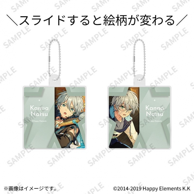 【グッズ-キーホルダー】あんさんぶるスターズ!! スライドチェンジハコキーホルダー 16名都神無
