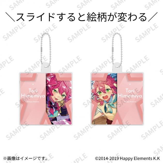 【グッズ-キーホルダー】あんさんぶるスターズ!! スライドチェンジハコキーホルダー 17姫宮桃李
