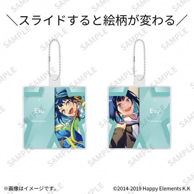 【グッズ-キーホルダー】あんさんぶるスターズ!! スライドチェンジハコキーホルダー 22エス
