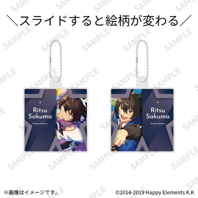 【グッズ-キーホルダー】あんさんぶるスターズ!! スライドチェンジハコキーホルダー 26朔間凛月
