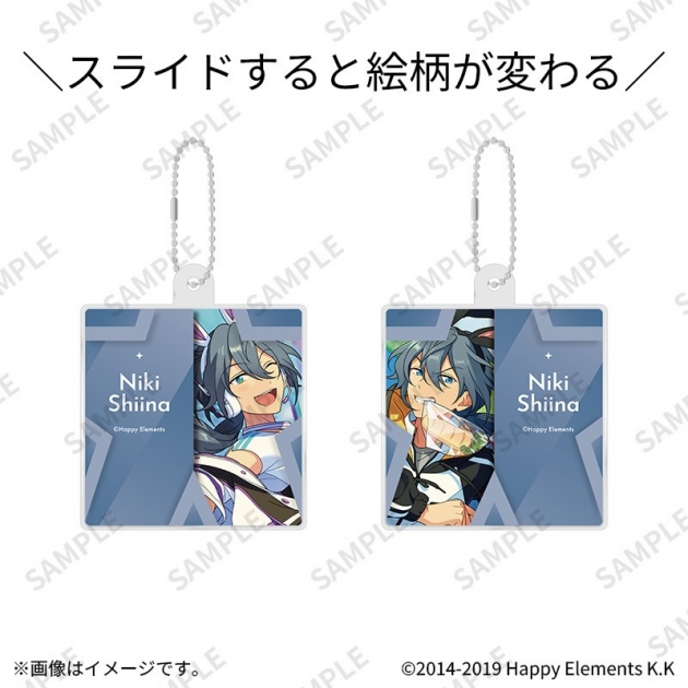 【グッズ-キーホルダー】あんさんぶるスターズ!! スライドチェンジハコキーホルダー 28椎名ニキ
