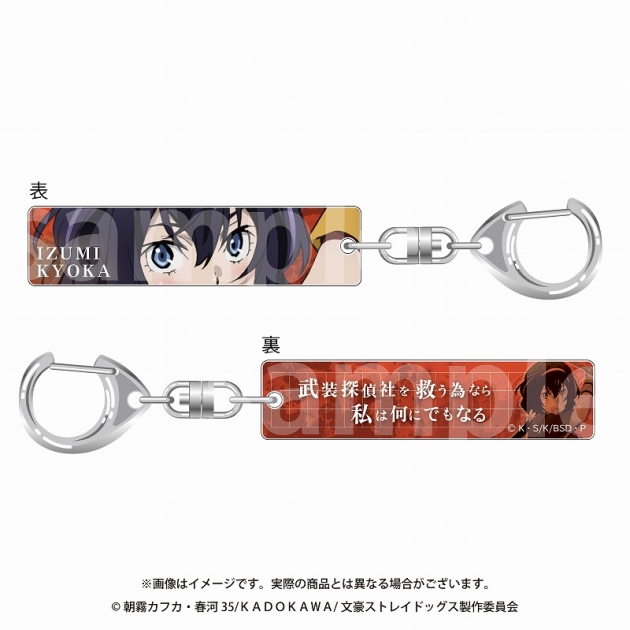 【グッズ-キーホルダー】文豪ストレイドッグス 目ヂカラアクリルキーホルダー 泉鏡花
