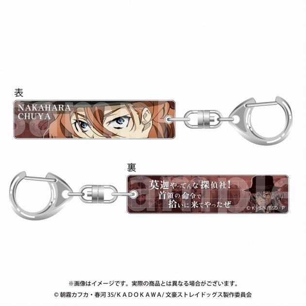 【グッズ-キーホルダー】文豪ストレイドッグス 目ヂカラアクリルキーホルダー 中原中也
