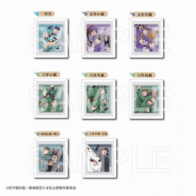 【グッズ-マグネット】劇場版 忍たま乱太郎 ドクタケ忍者隊最強の軍師 トレーディングフレームマグネット
