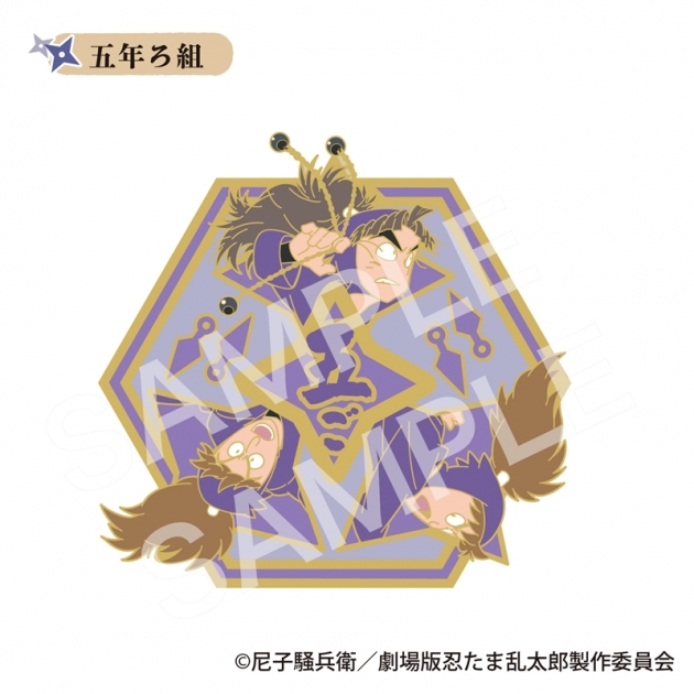 【グッズ-ピンバッチ】劇場版 忍たま乱太郎 ドクタケ忍者隊最強の軍師 コレクションピンバッジ 五年ろ組
