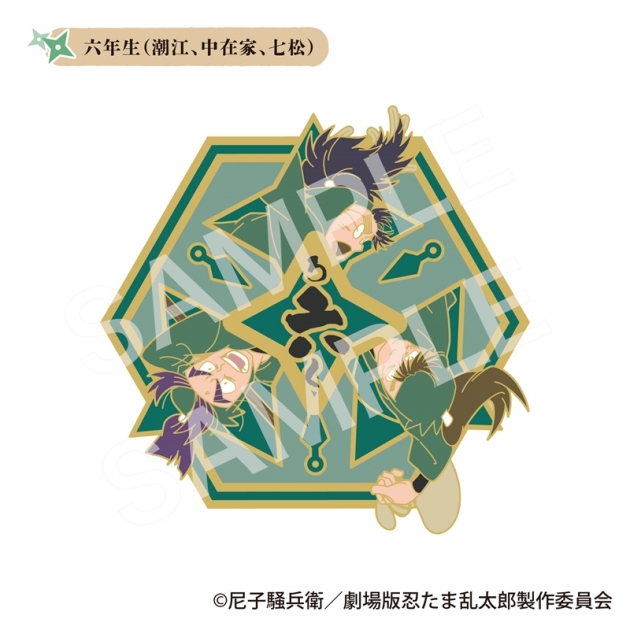 【グッズ-ピンバッチ】劇場版 忍たま乱太郎 ドクタケ忍者隊最強の軍師 コレクションピンバッジ 六年生(潮江、中在家、七松)
