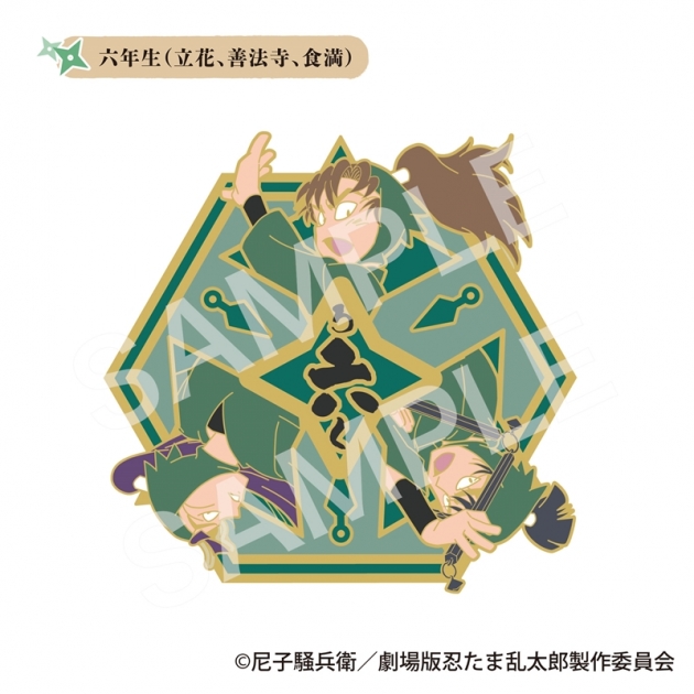 【グッズ-ピンバッチ】劇場版 忍たま乱太郎 ドクタケ忍者隊最強の軍師 コレクションピンバッジ 六年生(立花、善法寺、食満)
