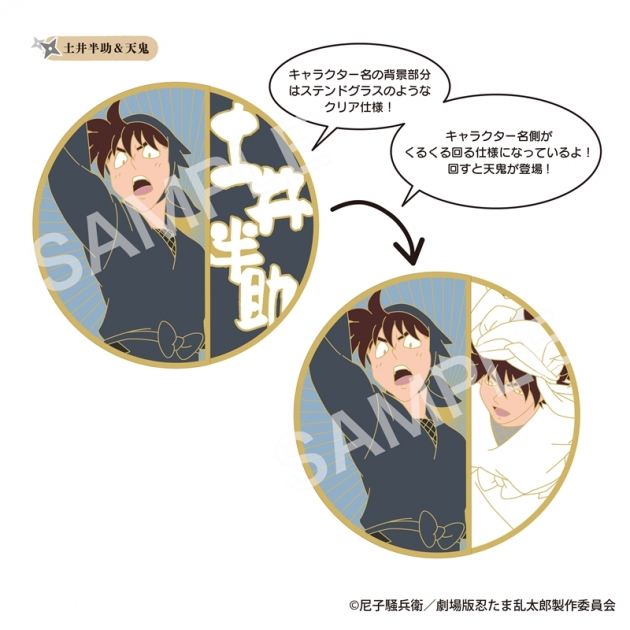 【グッズ-ピンバッチ】劇場版 忍たま乱太郎 ドクタケ忍者隊最強の軍師 コレクションピンバッジ 土井半助&天鬼
