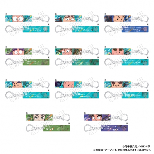 【グッズ-キーホルダー】忍たま乱太郎 トレーディング目ヂカラアクリルキーホルダーA
