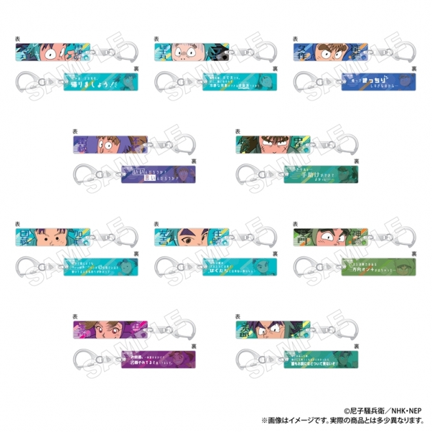 【グッズ-キーホルダー】忍たま乱太郎 トレーディング目ヂカラアクリルキーホルダーB

