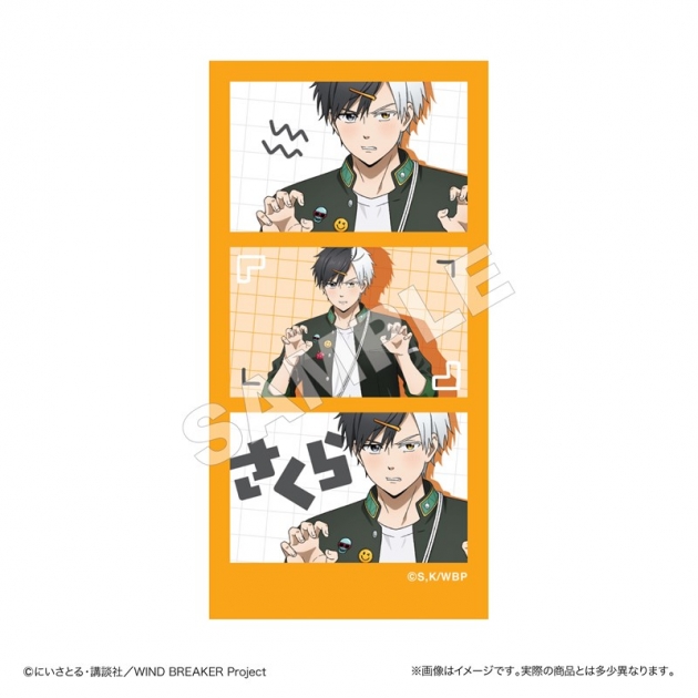 【グッズ-ステッカー】WIND BREAKER ステッカー 桜 遥
