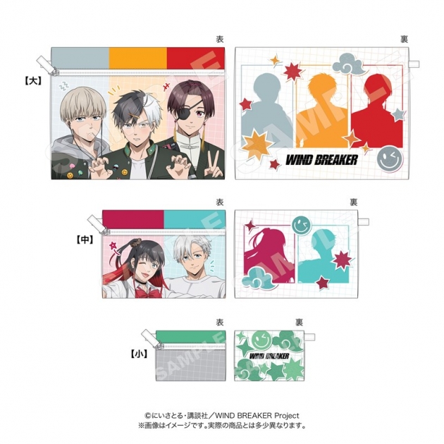 【グッズ-ポーチ】WIND BREAKER 3連ポーチ A
