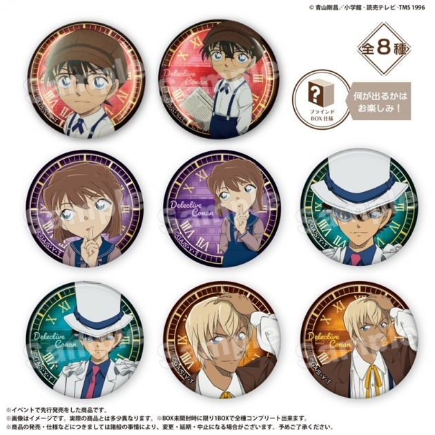 【グッズ-バッチ】名探偵コナン トレーディングホログラム缶バッジ【アニメイト特典付】
