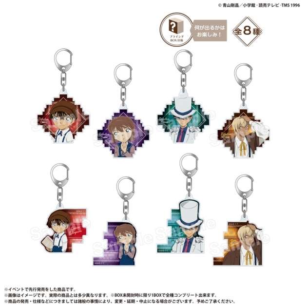 【グッズ-キーホルダー】名探偵コナン トレーディングアクリルキーホルダー【アニメイト特典付】
