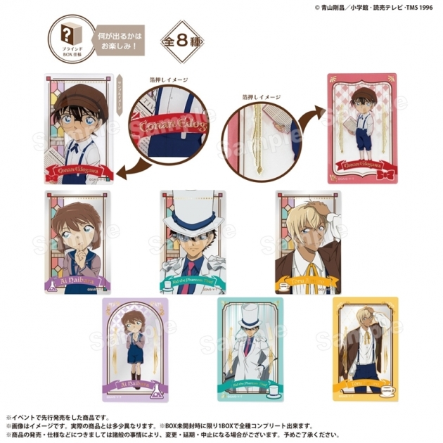 【グッズ-カード】名探偵コナン トレーディングアクリルカード 【アニメイト特典付】
