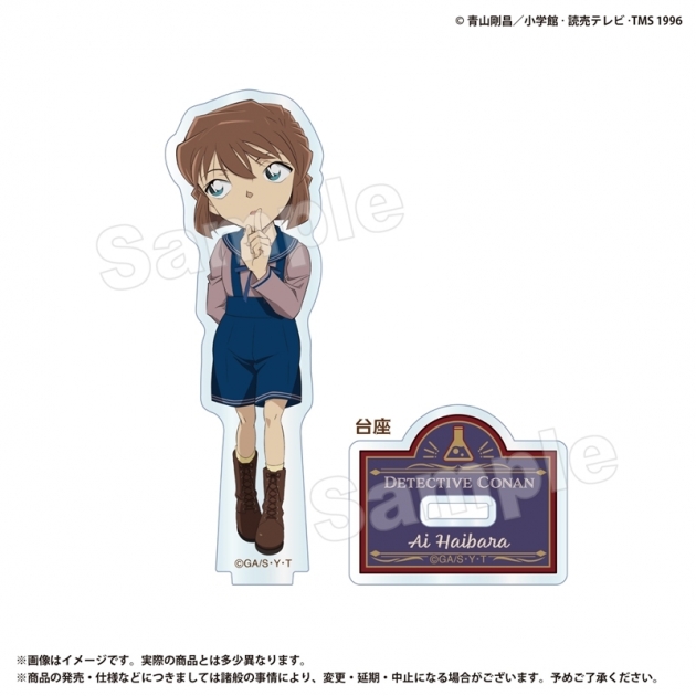 【グッズ-スタンドポップ】名探偵コナン アクリルスタンド 灰原哀
