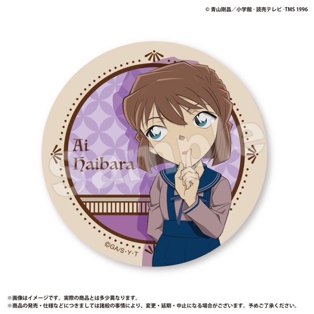 【グッズ-コースター】名探偵コナン 吸水コースター 灰原哀
