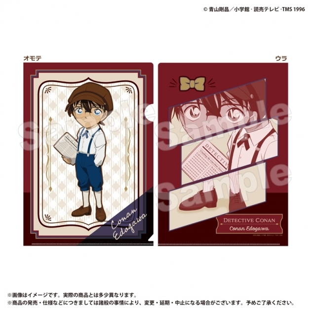 【グッズ-クリアファイル】名探偵コナン クリアファイル 江戸川コナン
