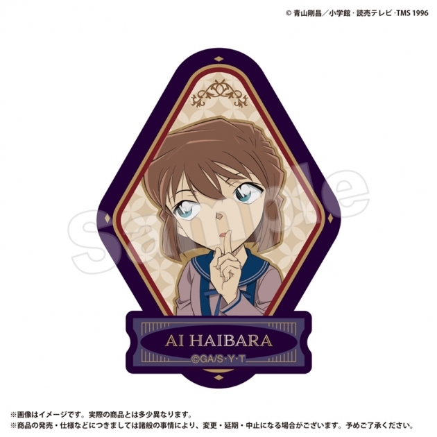 【グッズ-ステッカー】名探偵コナン ステッカー 灰原哀
