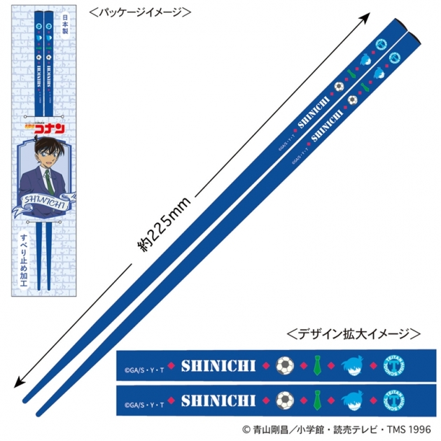 【グッズ-箸】名探偵コナン 箸(工藤新一)
