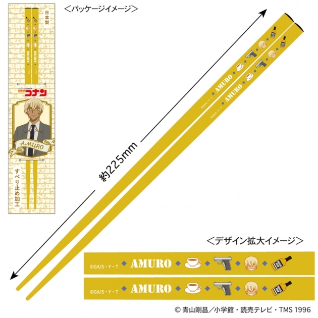 【グッズ-箸】名探偵コナン 箸(安室透)
