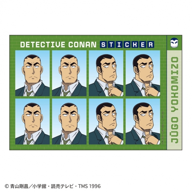 【グッズ-ステッカー】名探偵コナン 証明写真風ステッカー(横溝重悟)

