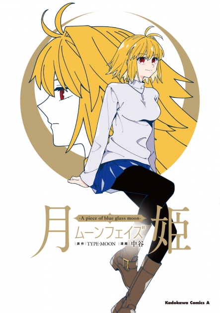 月姫 | アニメイト