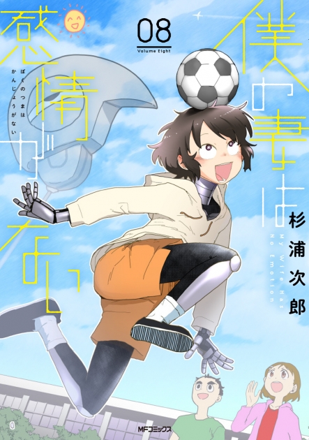 僕の妻は感情がない DVD レンタル アニメ Amazon.co.jp: 僕の妻