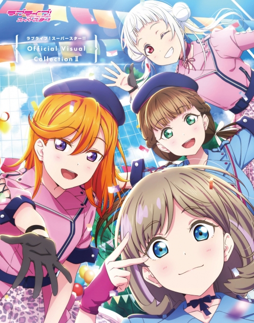【イラスト集】ラブライブ!スーパースター!! Official Visual Collection II
