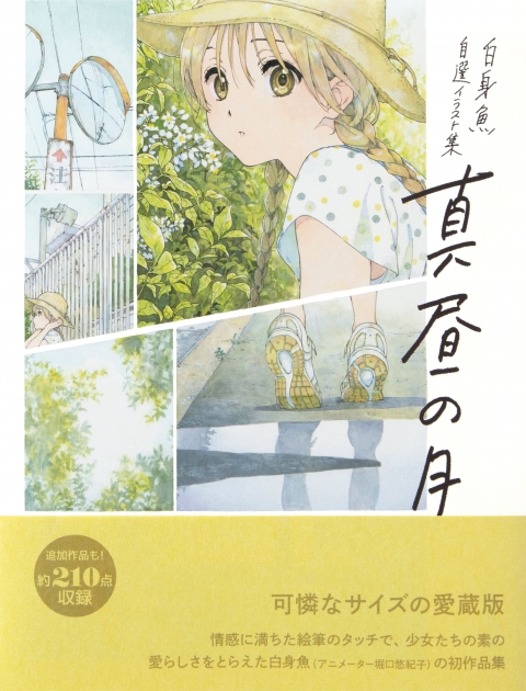 妹さえいればいい。Blu-ray BOX 上巻 特装限定版 Yahoo!オークション 