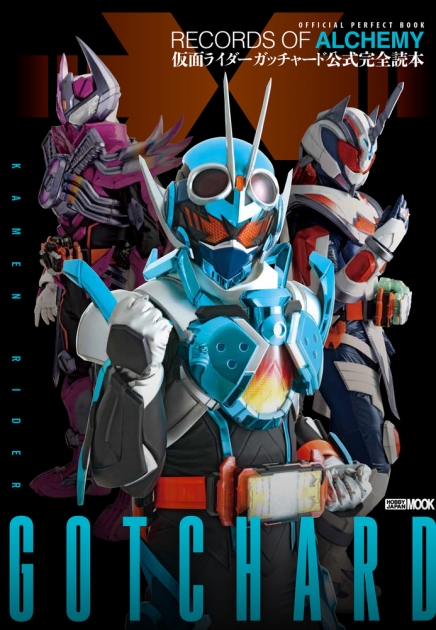 新品】『仮面ライダーガッチャード Blu-Ray COLLECTION 2』（仮面 