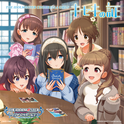 【キャラクターソング】THE IDOLM@STER CINDERELLA MASTER キセキの証 & Let's Sail Away!!! & ココカラミライヘ! 通常盤