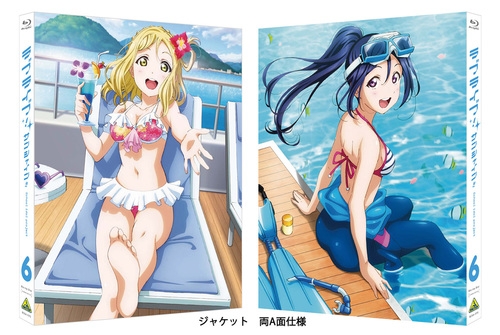 Blu-ray】TV ラブライブ!サンシャイン!! 6 特装限定版 | アニメイト