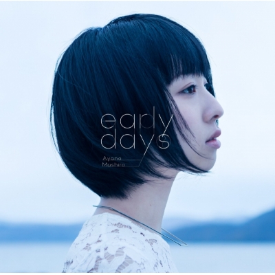 【アルバム】綾野ましろ/early days