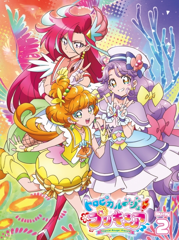 映像 Blu Ray Blu Ray Tv トロピカル ジュ プリキュア Vol 2 アニメイト 映像 Blu Ray Blu Ray Tv トロピカル ジュ プリキュア Vol 2 アニメイト