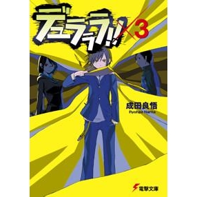 デュラララ アニメイト デュラララ アニメイト