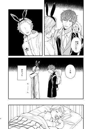 【同人誌】MY HONEY BUNNY | アニメイト