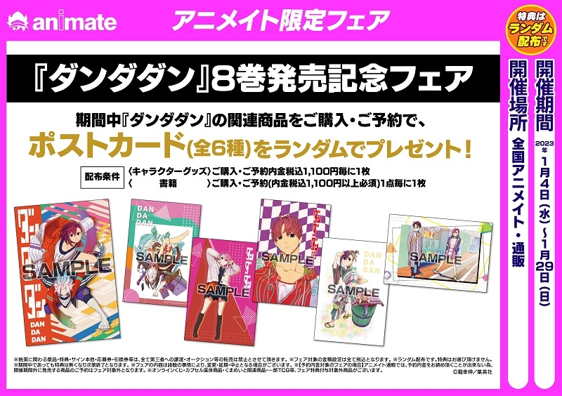 グッズ コインケース ダンダダン ラウンドコインケースa アニメイト グッズ コインケース ダンダダン ラウンドコインケースa アニメイト