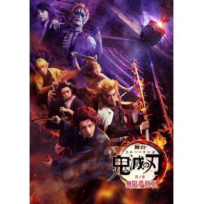 【Blu-ray】舞台 鬼滅の刃 其ノ参 無限夢列車 完全生産限定版
