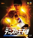 【Blu-ray】ミュージカル『テニスの王子様』4thシーズン 青学vs立海の画像
