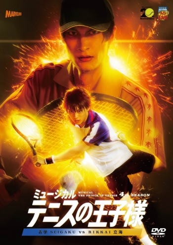 DVD】ミュージカル『テニスの王子様』4thシーズン 青学vs立海 | アニメイト
