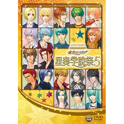 【DVD】ライブビデオ ネオロマンス・フェスタ 金色のコルダ 星奏学院祭 5通常版