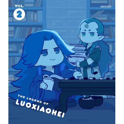 【Blu-ray】TVアニメ「羅小黒戦記」2【完全生産限定版】