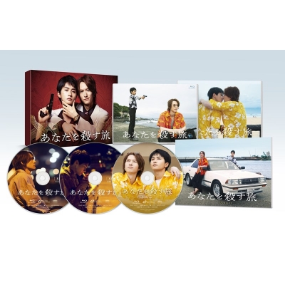 【Blu-ray】TV ドラマ あなたを殺す旅 Blu-ray BOX